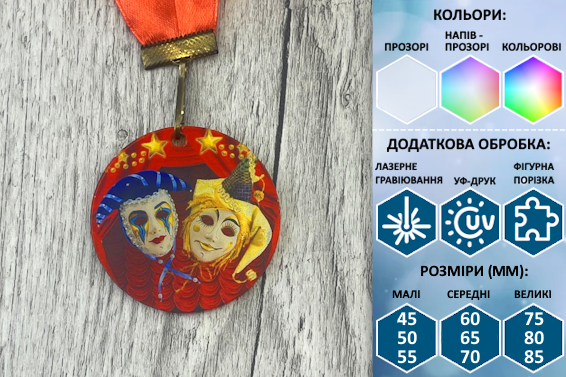 Стандартні медалі